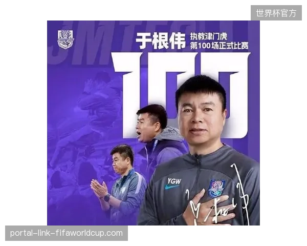 于根伟强调数据是评估外援去留的唯一标准，中超俱乐部选援模式正从看名气转向数据驱动